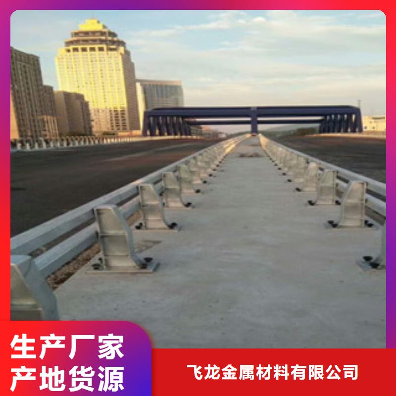 桥梁灯光护栏视频-东台|亭湖|南京|连云港|南通|宿迁|苏州|泰州|无锡桥梁灯光护栏好品质选我们-飞龙金属材料(盐城市分公司)