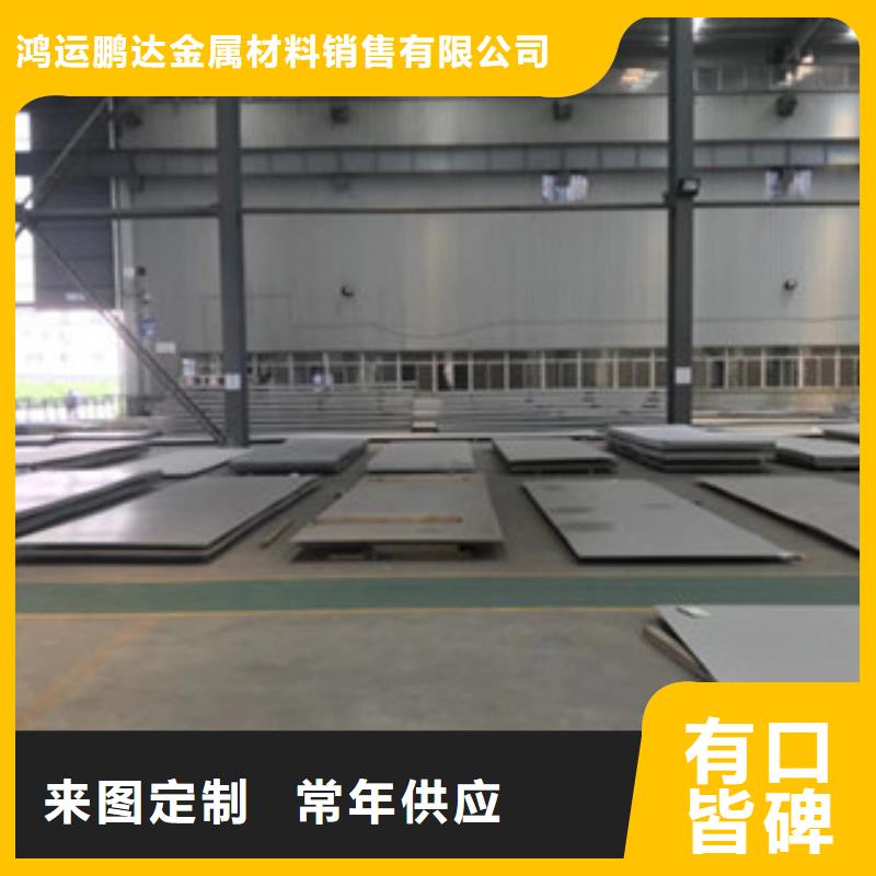不锈钢板310S不锈钢板一个起售