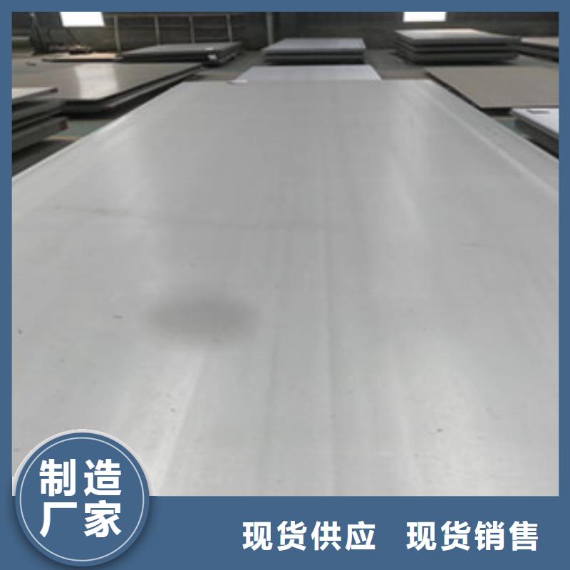 不锈钢板专心专注专业