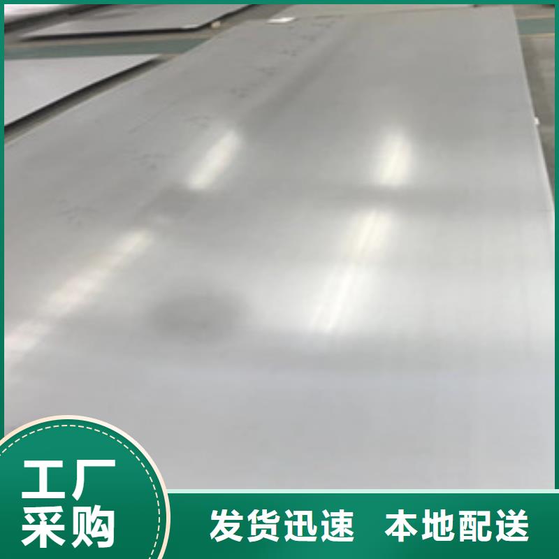 不锈钢板310S不锈钢板一个起售