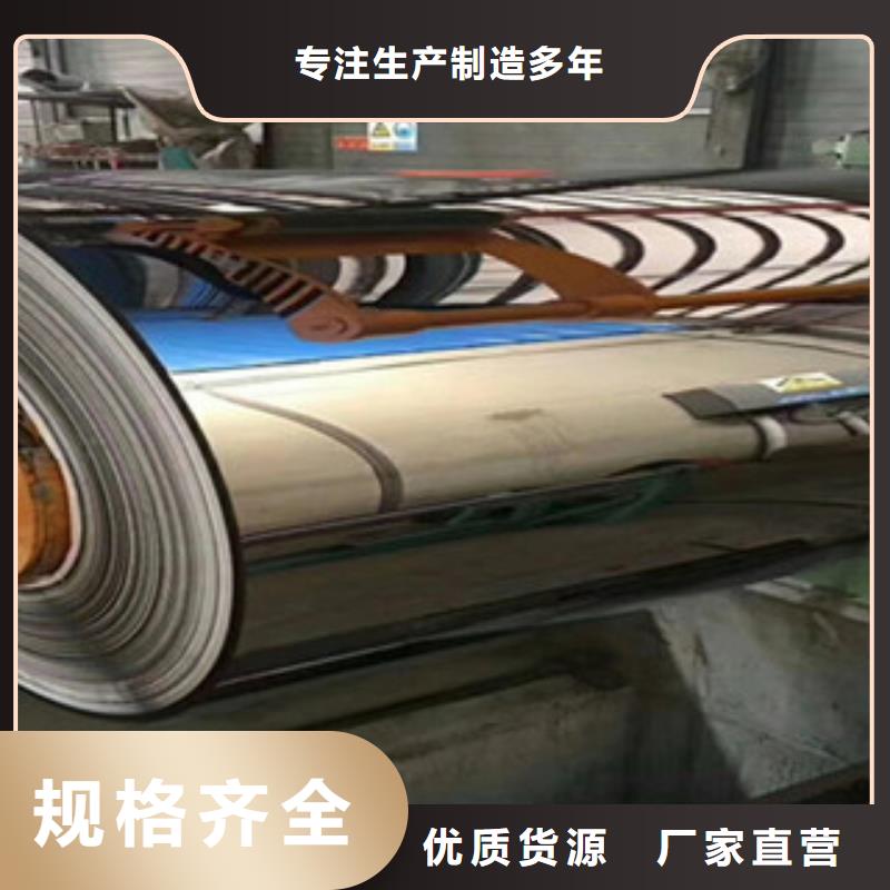不锈钢板专心专注专业