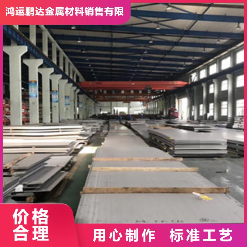 鸿运鹏达316不锈钢板不锈钢板-【不锈钢板价格】多种规格可选
