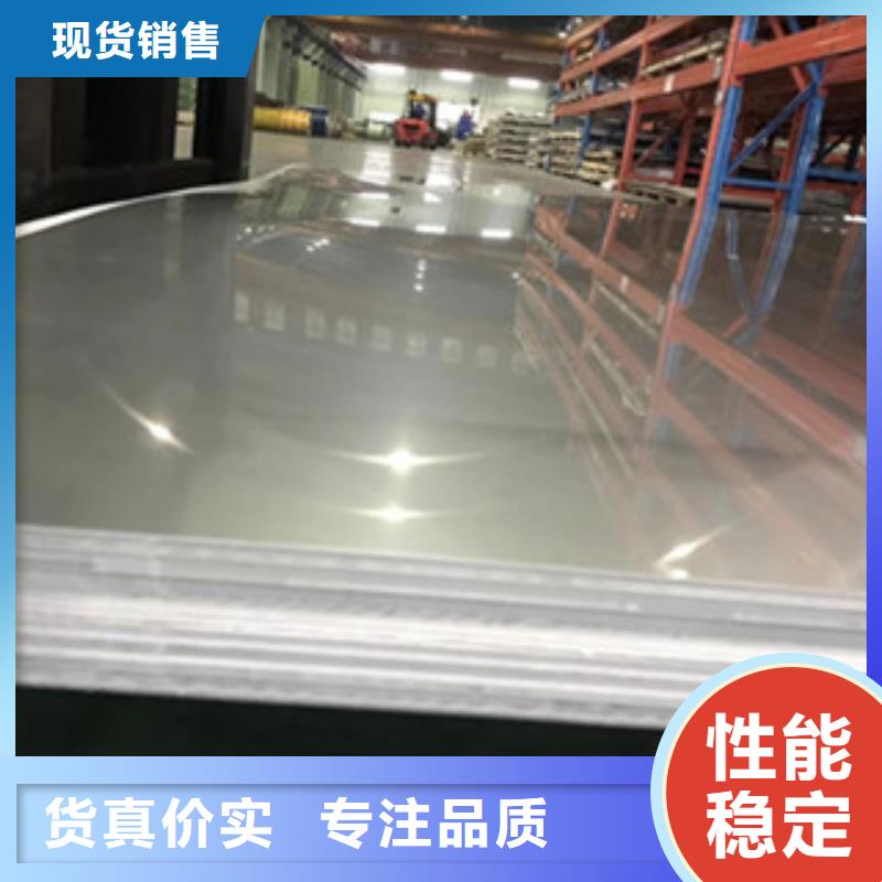 不锈钢板专心专注专业