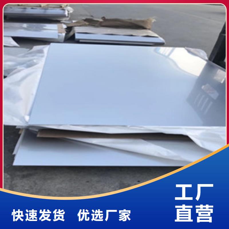 不锈钢板不锈钢板价格厂家直发