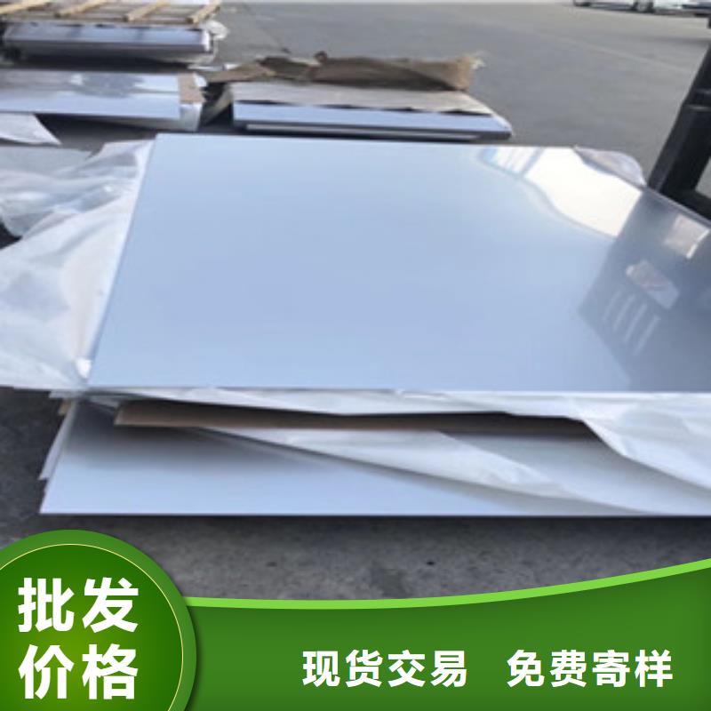 不锈钢板不锈钢板价格厂家直销省心省钱