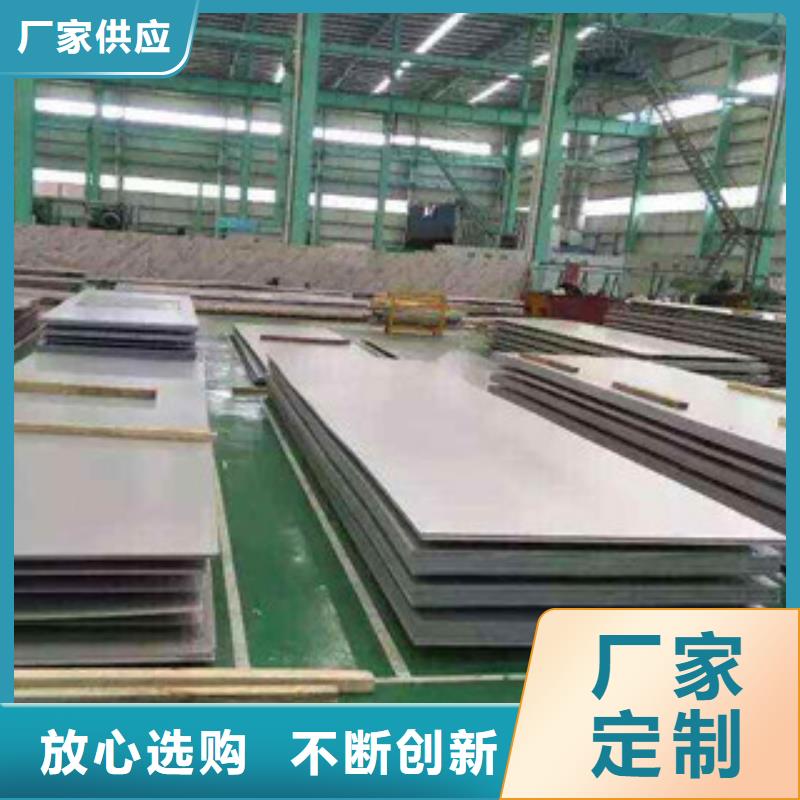 不锈钢板不锈钢管价格定制不额外收费