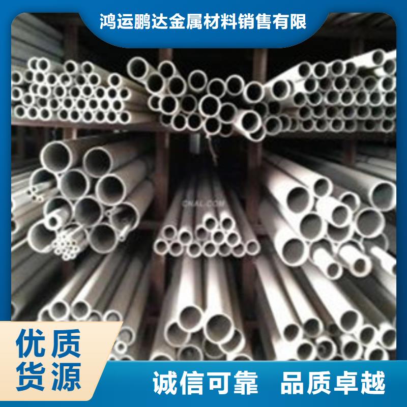 不锈钢管304不锈钢板现货采购