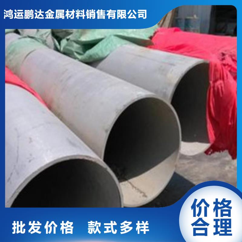 【不锈钢管】310S不锈钢板认准大品牌厂家-鸿运鹏达金属材料销售(焦作市分公司)