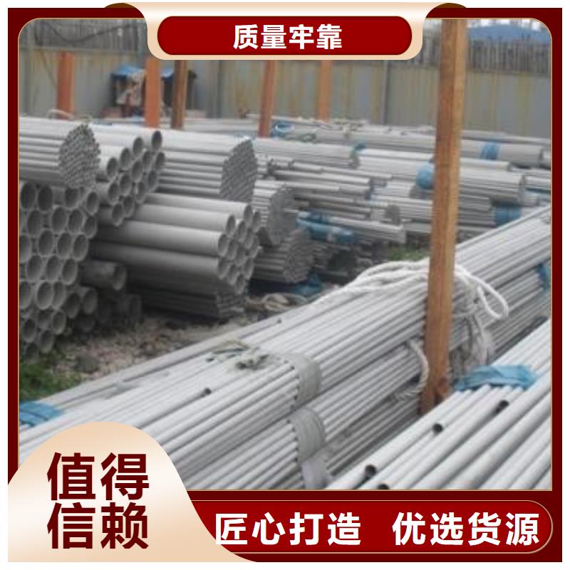不锈钢管不锈钢板按需定制