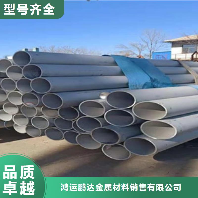 鸿运鹏达【 不锈钢管 不锈钢管价格满足客户需求】-业务覆盖区域|离石|岚县|阳泉|大同|晋中|忻州|晋城|太原|朔州-诚信商务网