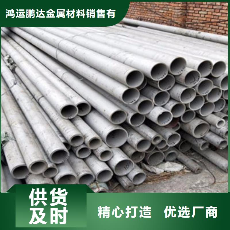 【不锈钢管】310S不锈钢板认准大品牌厂家-鸿运鹏达金属材料销售(焦作市分公司)
