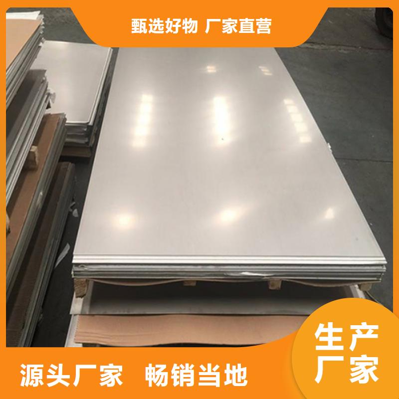 不锈钢板镜面不锈钢板专注质量