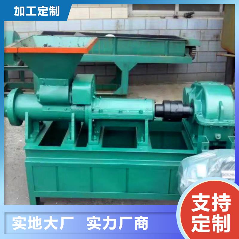 【 煤棒机-机械设备现货直供】-明源机械设备(衢州市分公司)