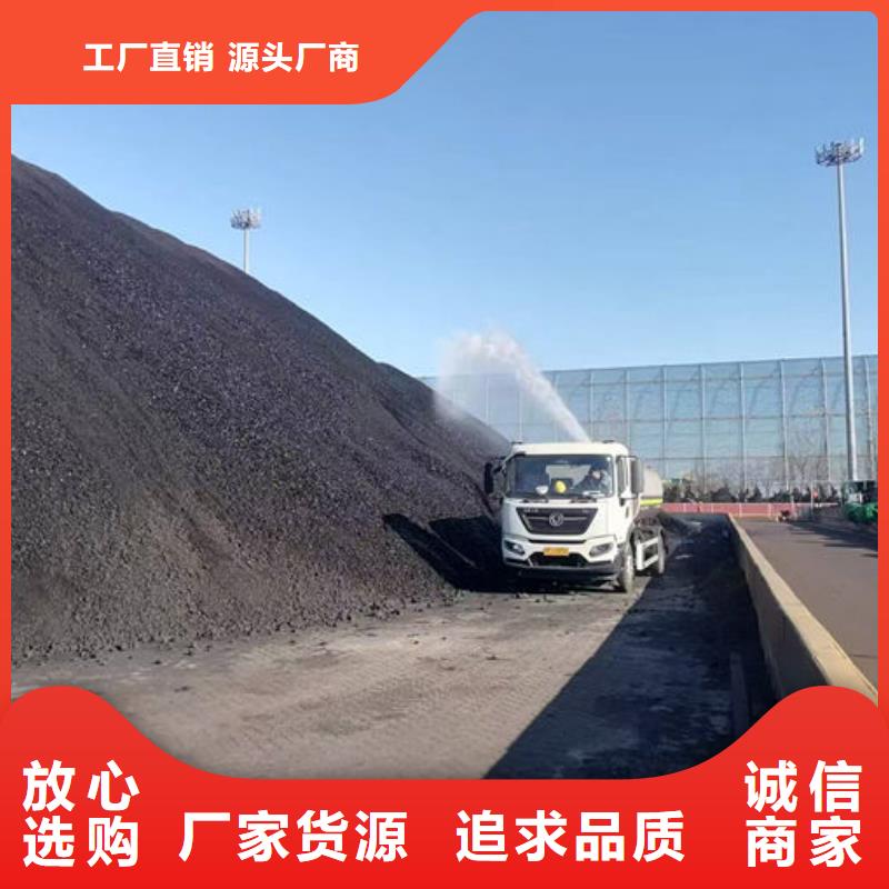 煤炭矿山抑尘剂源头厂家