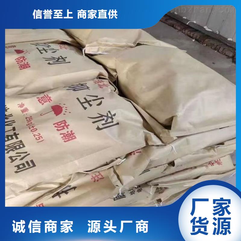 环保抑尘剂厂家直营