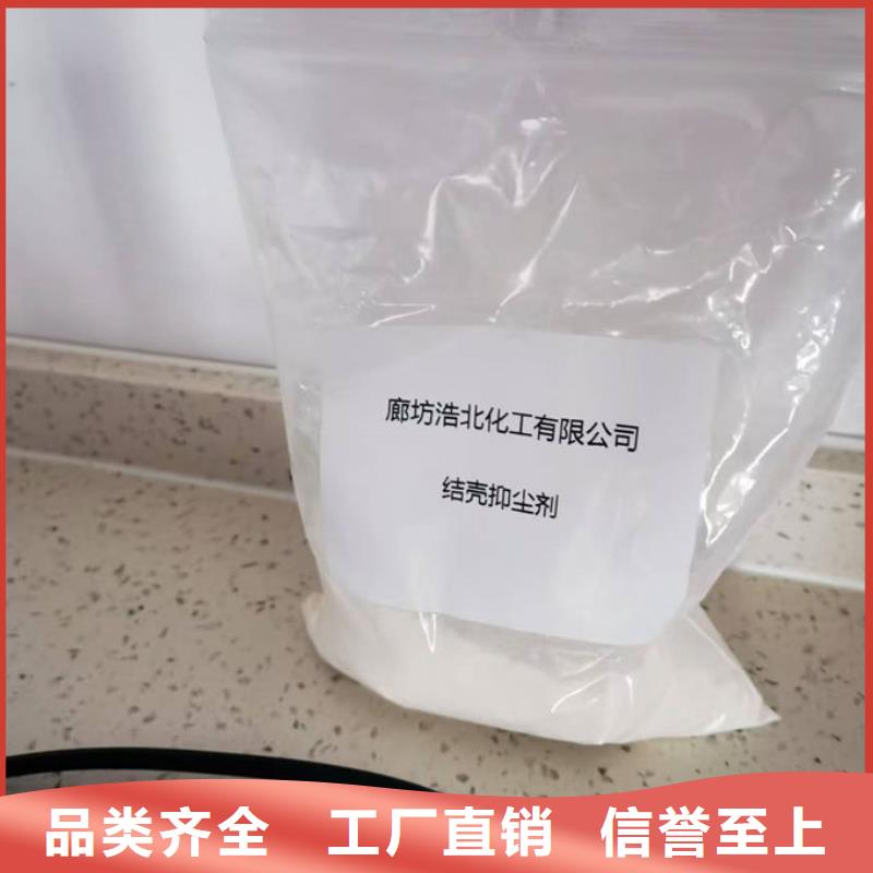 道路保湿抑尘剂诚信为本