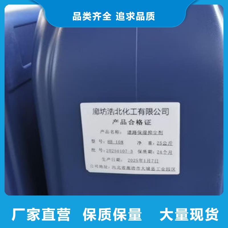 生物酶抑尘剂批发