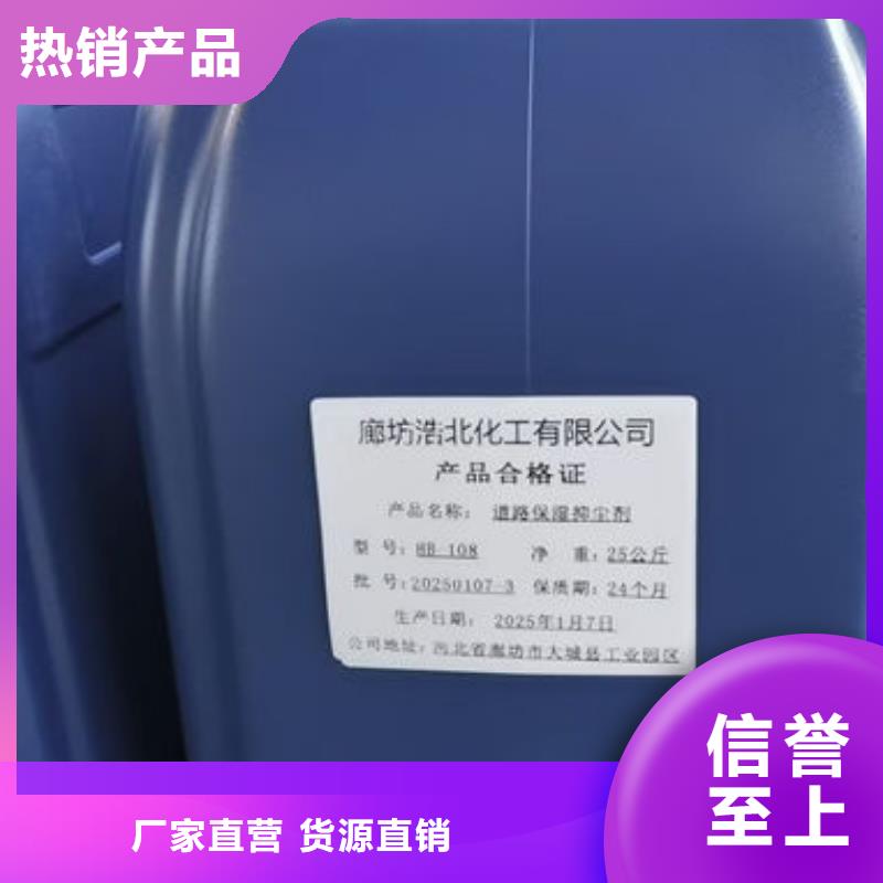 煤炭运输抑尘剂诚信经营