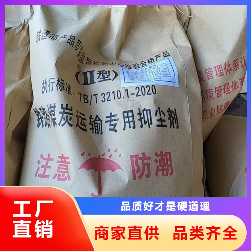 大气污染治理抑尘剂批发