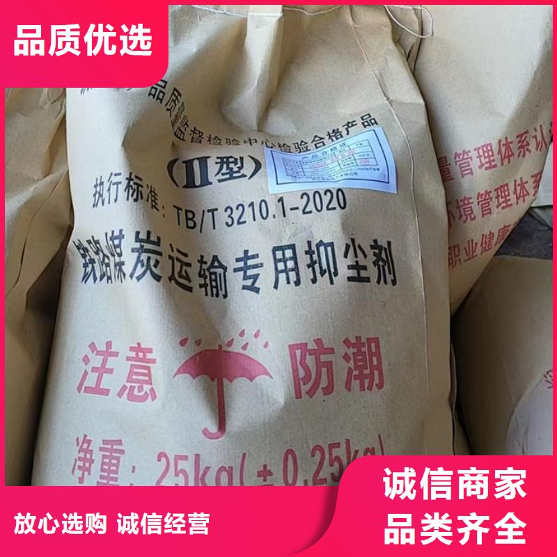 道路保湿抑尘剂批发