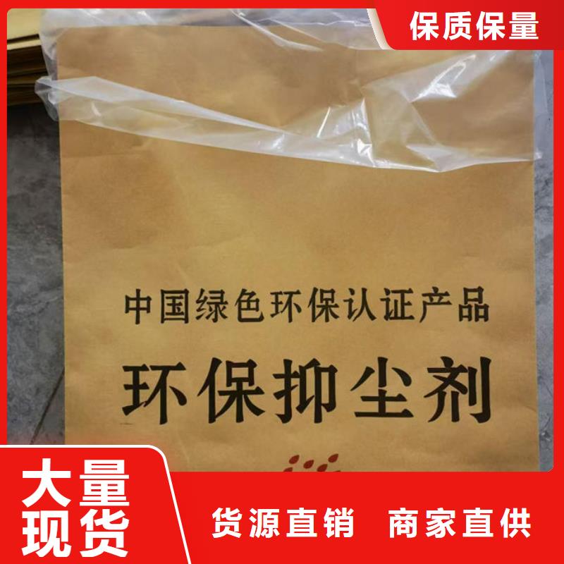 大气污染治理抑尘剂批发
