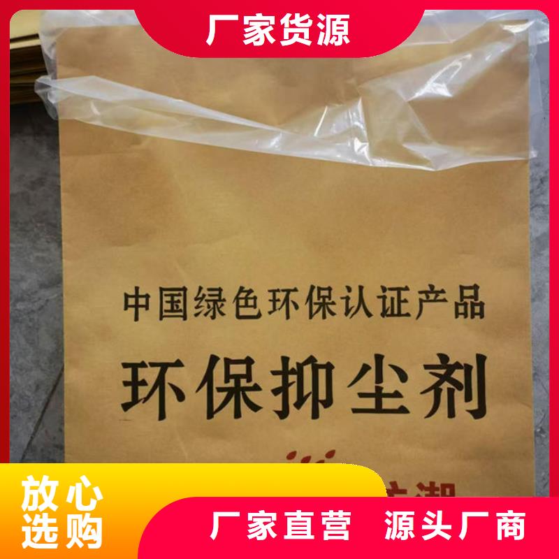 绿色结壳抑尘剂诚信为本