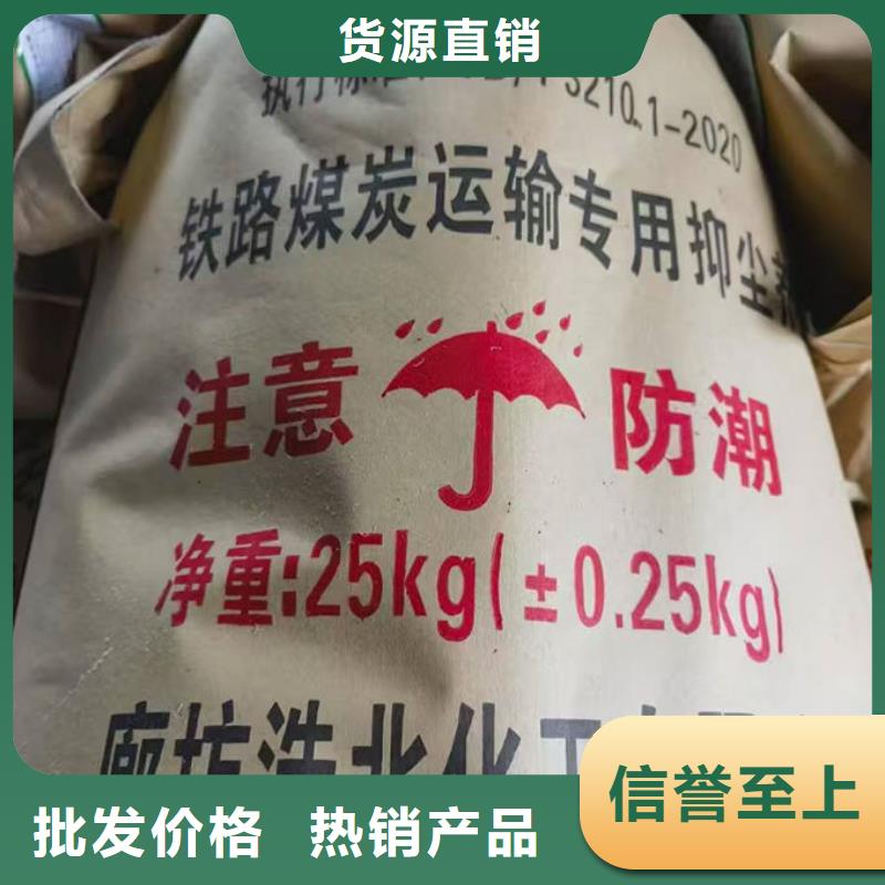 绿色结壳抑尘剂诚信为本