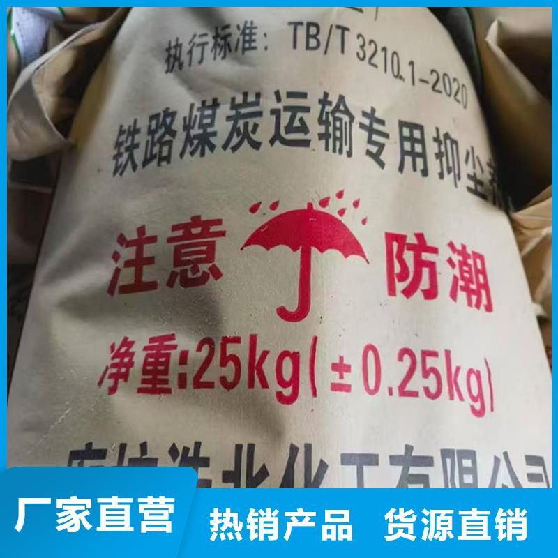 大气污染治理抑尘剂诚信为本
