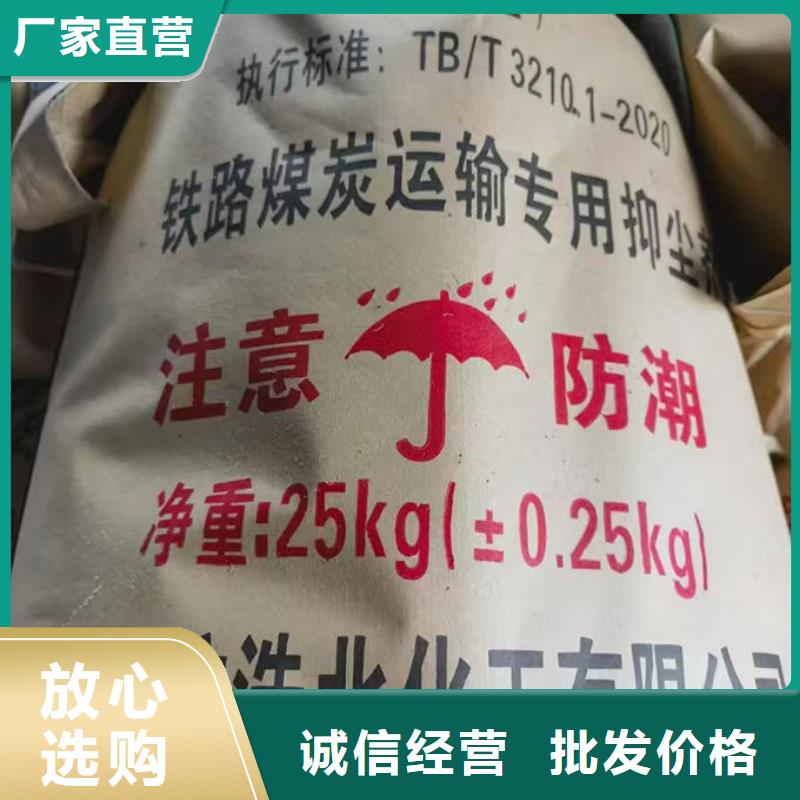 道路保湿抑尘剂低价货源