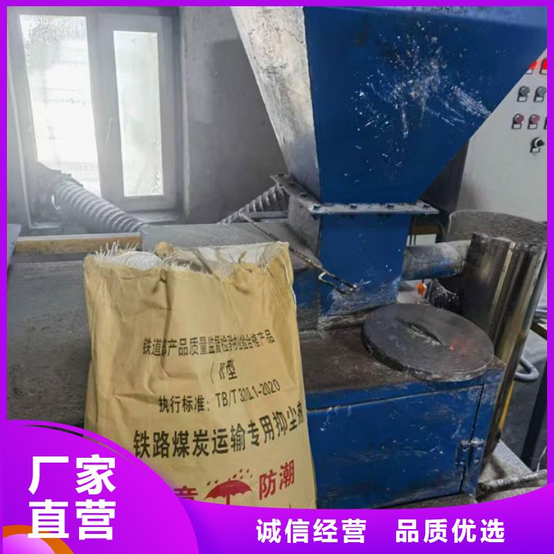 环保抑尘剂厂家直营