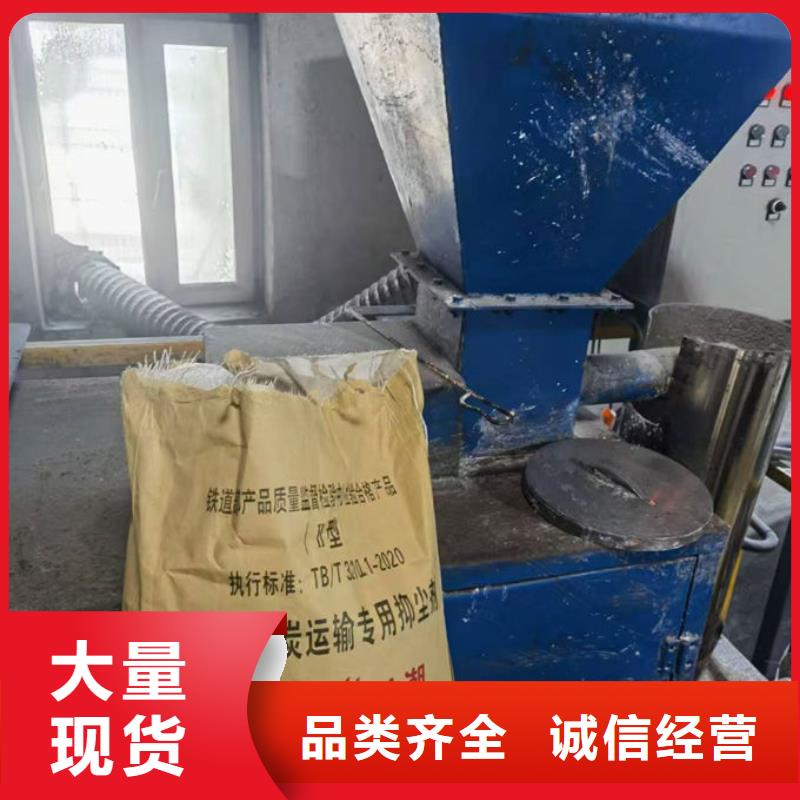 道路保湿抑尘剂源头厂家