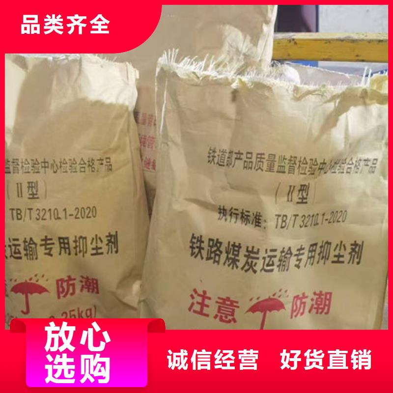 环保抑尘剂厂家直营