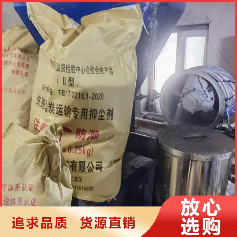 环保抑尘剂厂家直营