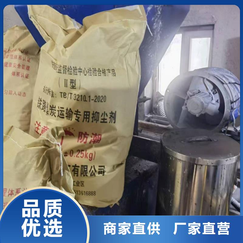 环保抑尘剂厂家直营