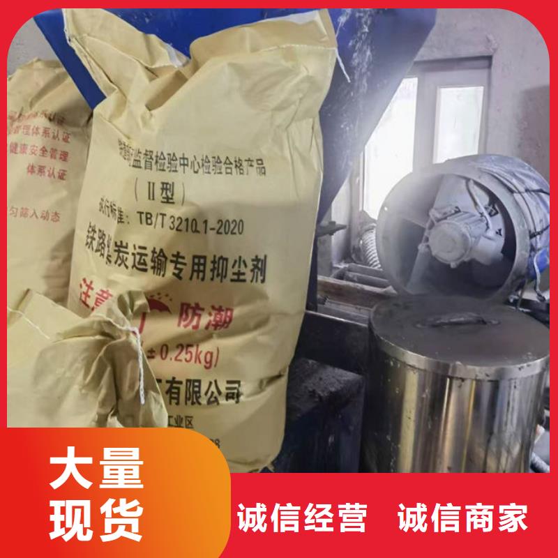 绿色结壳抑尘剂诚信为本