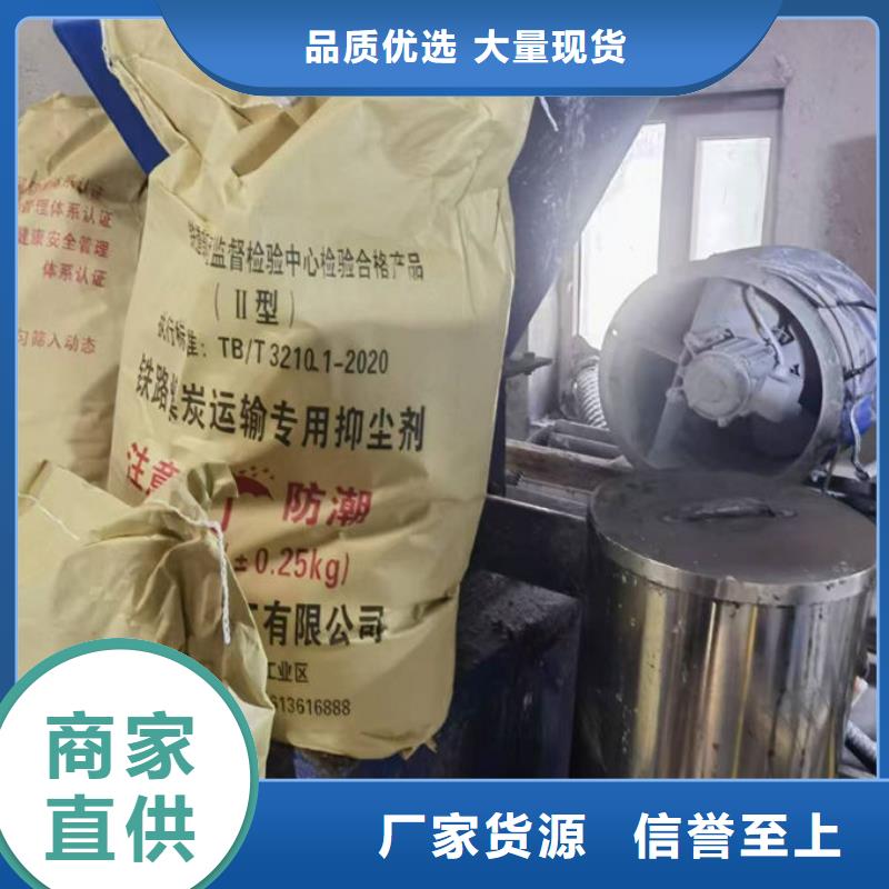 生物酶抑尘剂批发