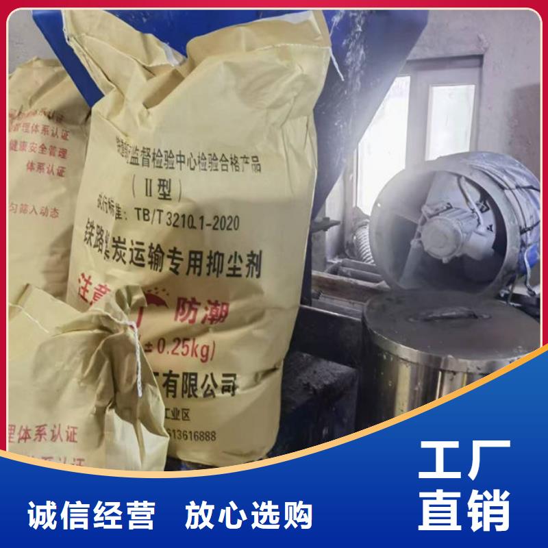 运煤火车结壳抑尘剂来电咨询