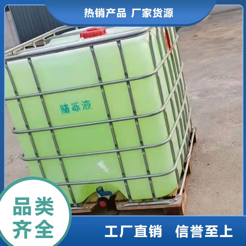 空气能防冻液本地批发