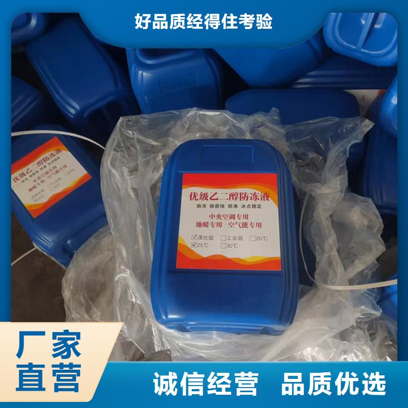 中央空调防冻液欢迎来电咨询