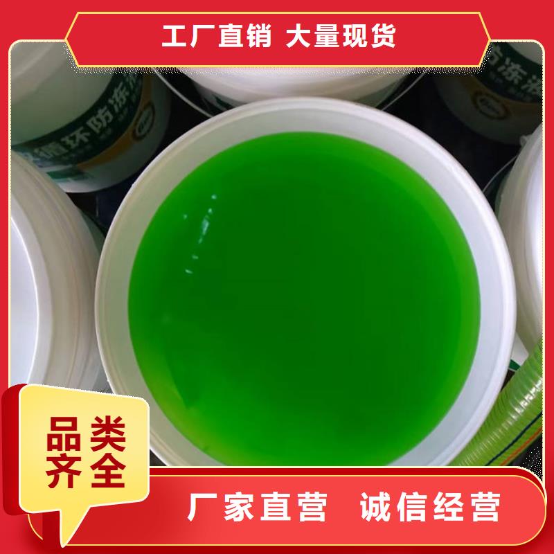 冷却塔防冻液现货直发