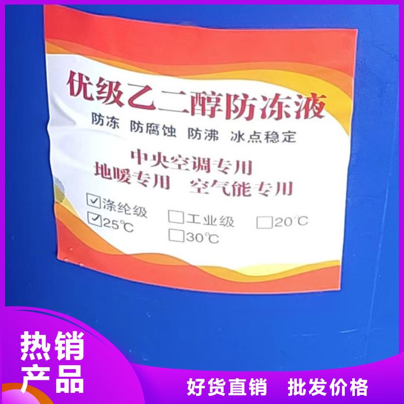 冷却塔防冻液现货直发
