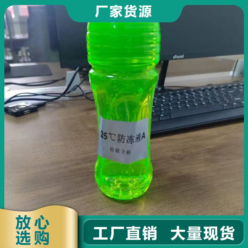 SM-106A空气能设备防冻液优质原料商家直供国标防冻液