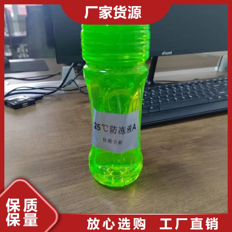 SM-106A地暖防冻液优良材质货源直销国标防冻剂