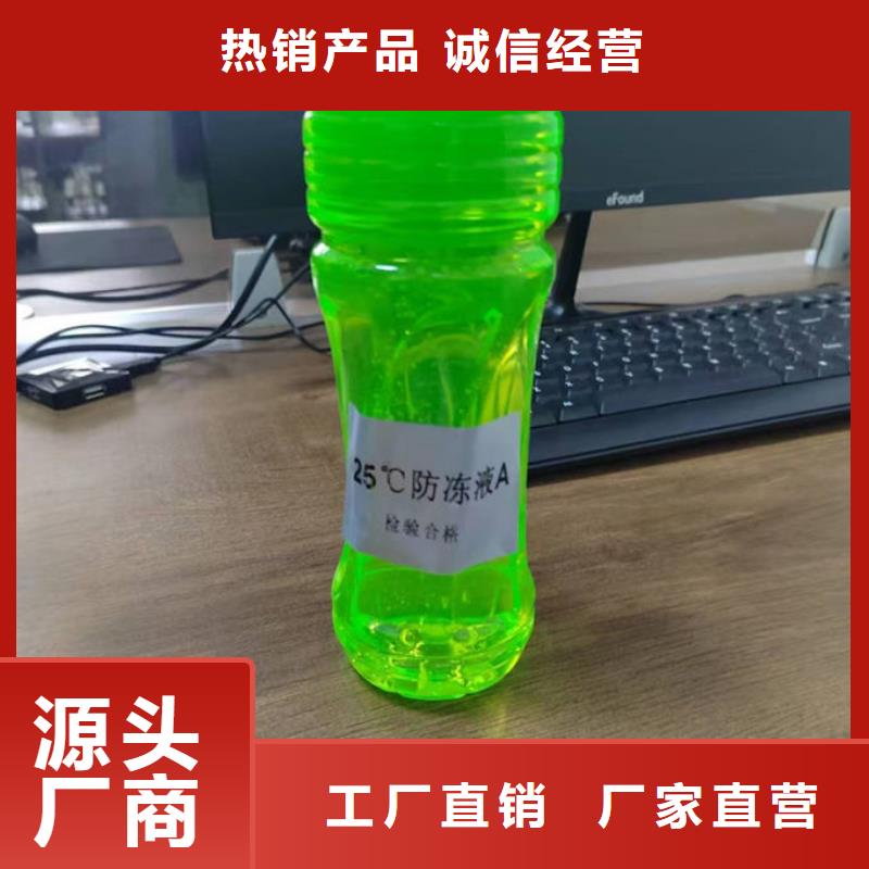 中央空调防冻液欢迎来电咨询
