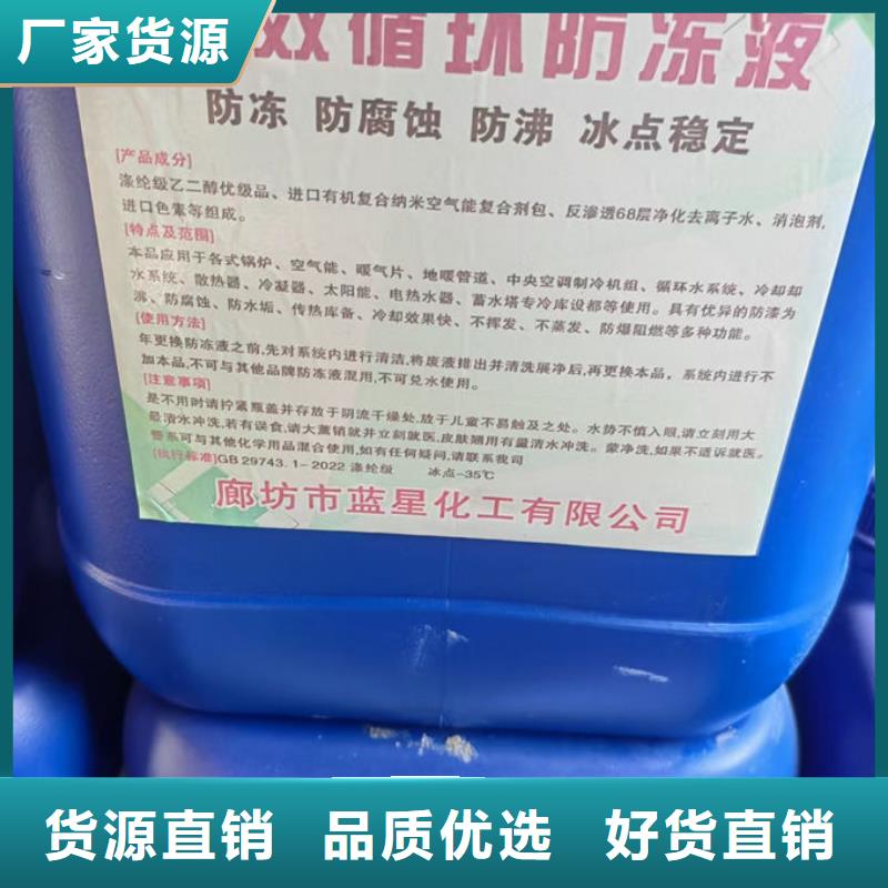 空气能防冻液厂家大量现货品类齐全
