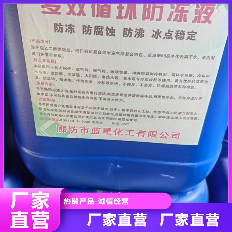 乙二醇防冻液快速