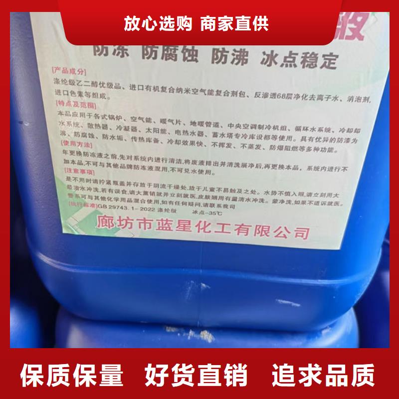 SM-106A地暖防冻液优良材质货源直销国标防冻剂