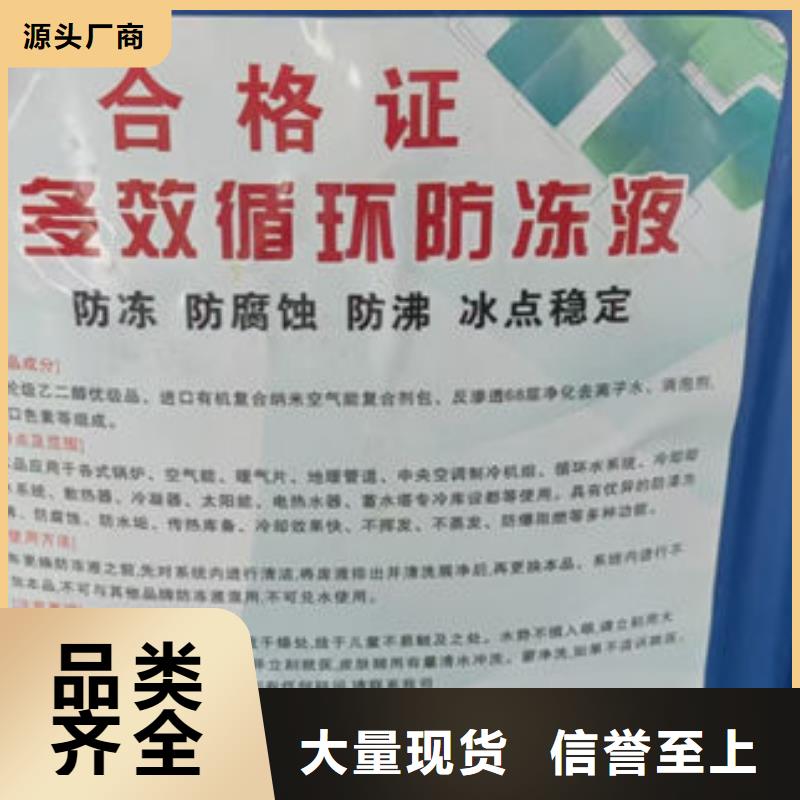 冷却塔防冻液应用范围广泛诚信商家