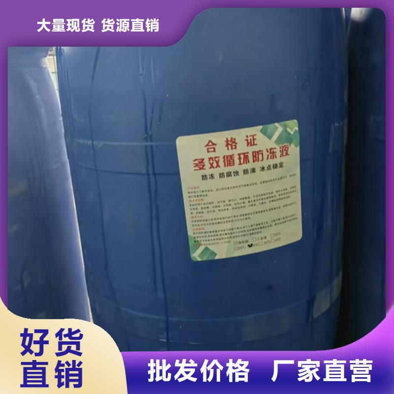 SM-106A地暖防冻液质量三包厂家货源国标乙二醇防冻液