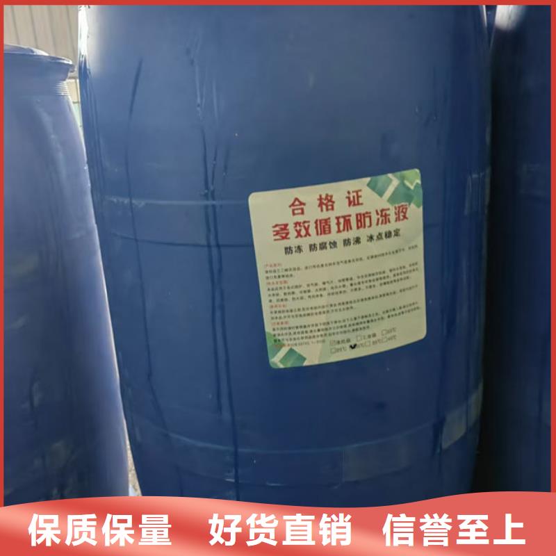 铁路运煤防冻液实体诚信经营